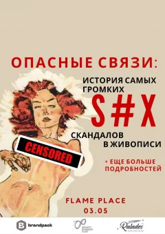 Опасные связи: история самых громких секс скандалов в истории  in  Minsk 3 may 2024 of the year