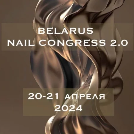  Belarus Nail congress 2.0 in Minsk 20 april – announcement and tickets for the event