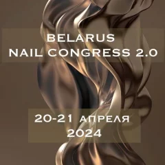 Belarus Nail congress 2.0  in  Minsk 20 april 2024 of the year