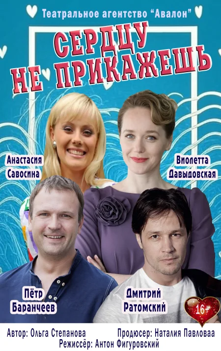 Сердцу не прикажешь в Солигорске 11 февраля