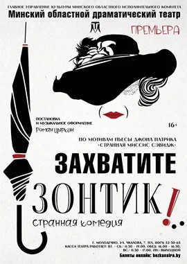 Захватите зонтик!  в  Молодечно 23 октября 2025 года