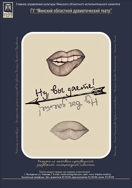 Ну, вы даёте!  в  Молодечно 14 марта 2026 года