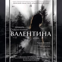 Валентина  in  Maladzyechna 9 november 2024 of the year