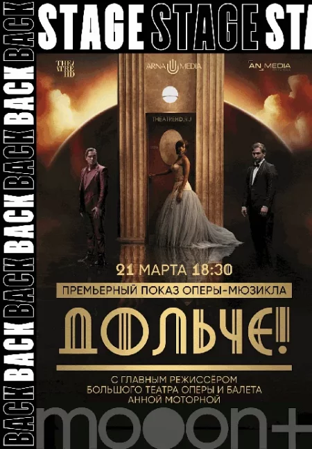  BACKSTAGE. ДОЛЬЧЕ! Премьерный показ с Анной Моторной  в Минске 21 марта