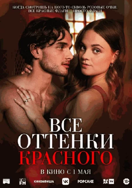  Все оттенки красного  в Минске 1 мая