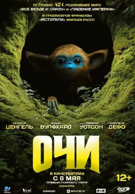  Очи  в Минске 8 мая