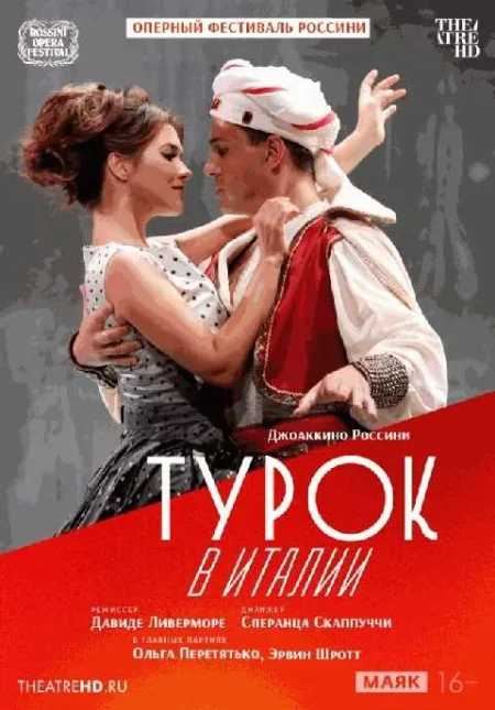  TheatreHD: Оперный фестиваль Россини: Турок в Италии (RU SUB)  в Минске 28 июня