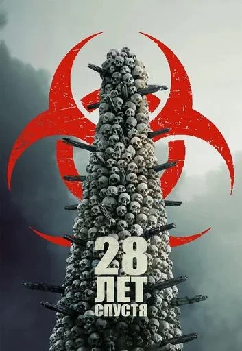  28 лет спустя  в Гродно 24 июля
