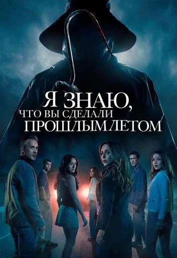 Я знаю, что вы сделали прошлым летом в Минске 29 июля