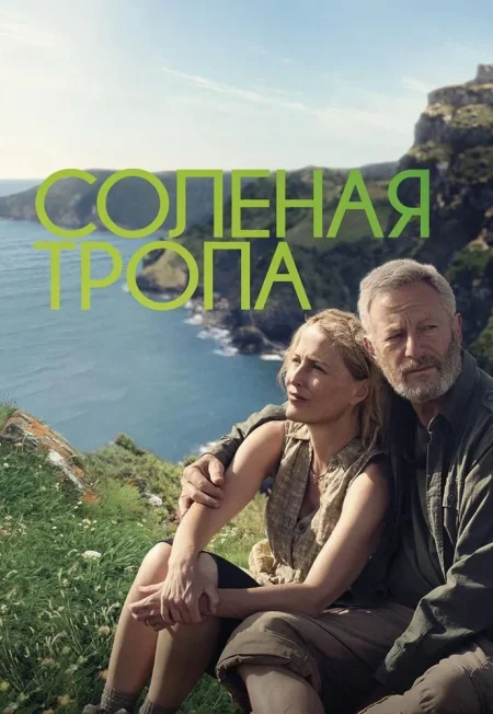 Солёная тропа в Минске 20 ноября