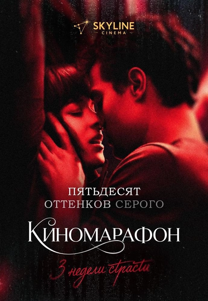 Пятьдесят оттенков серого в Минске