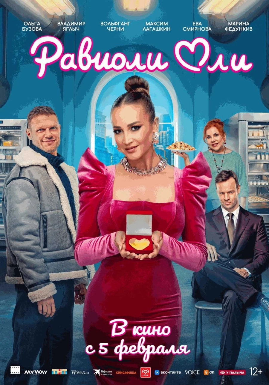 Равиоли Оли в Минске