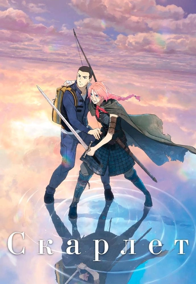 Скарлет мероприятие в Минске