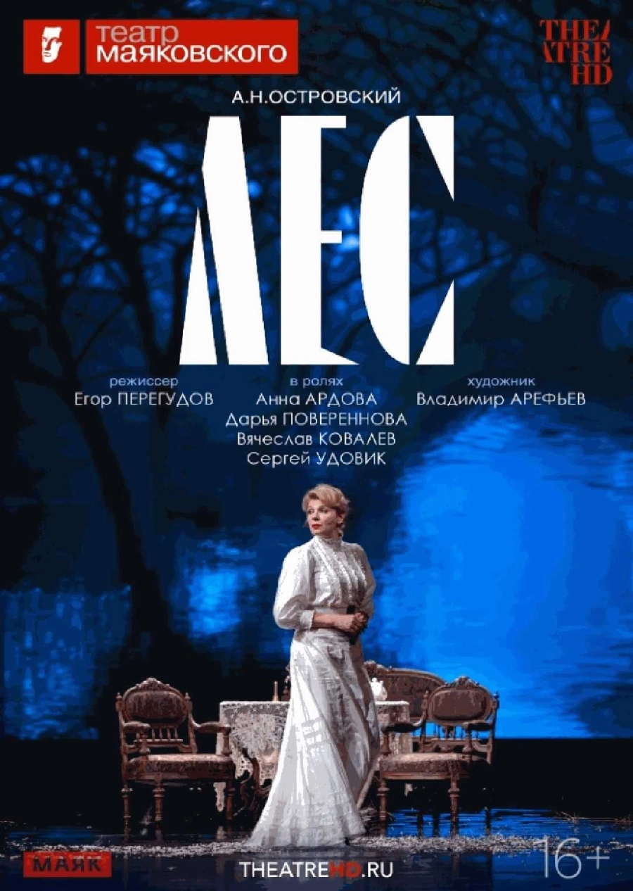  Лес  мероприятие в Минске