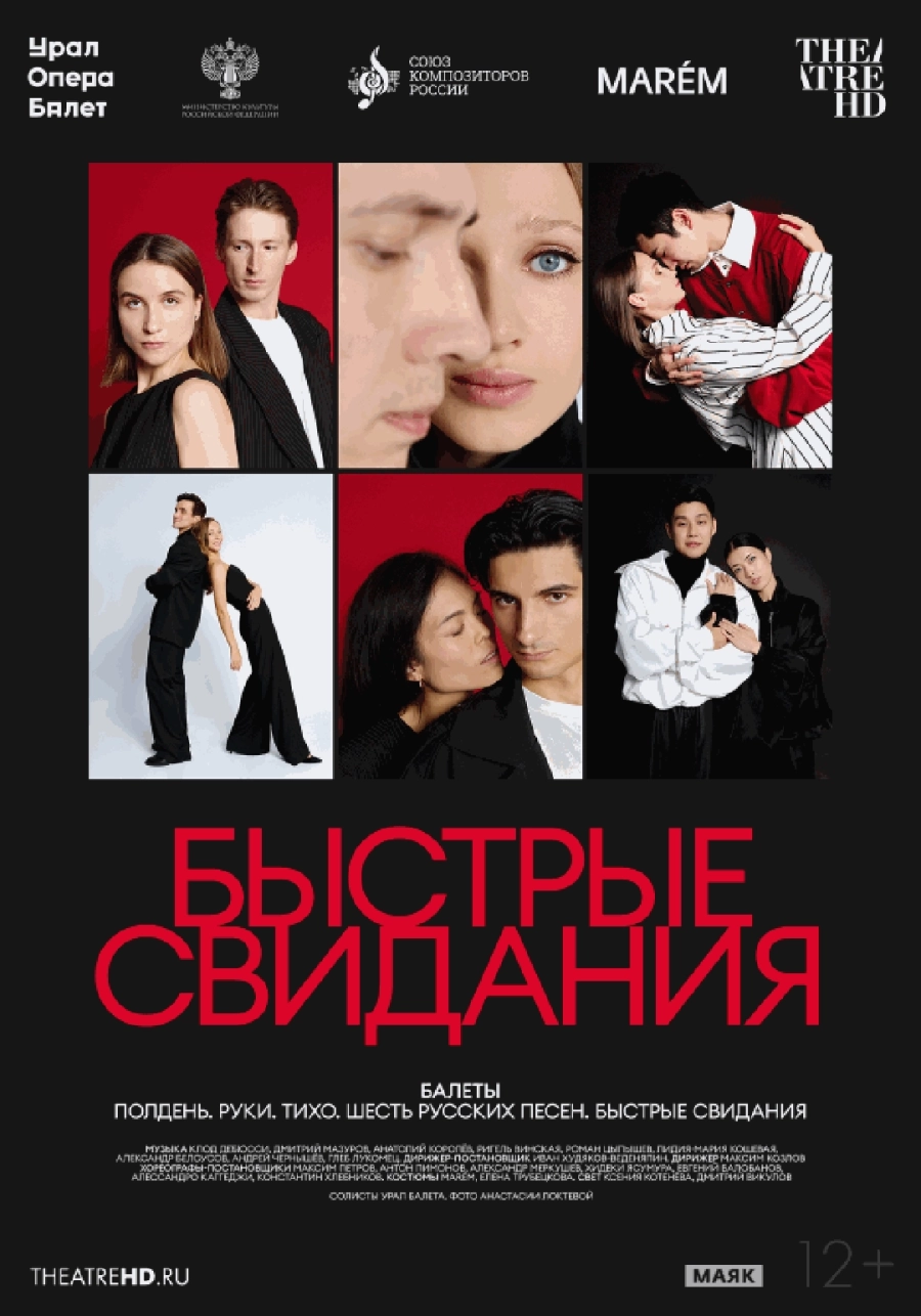  Быстрые свидания  мероприятие в Минске