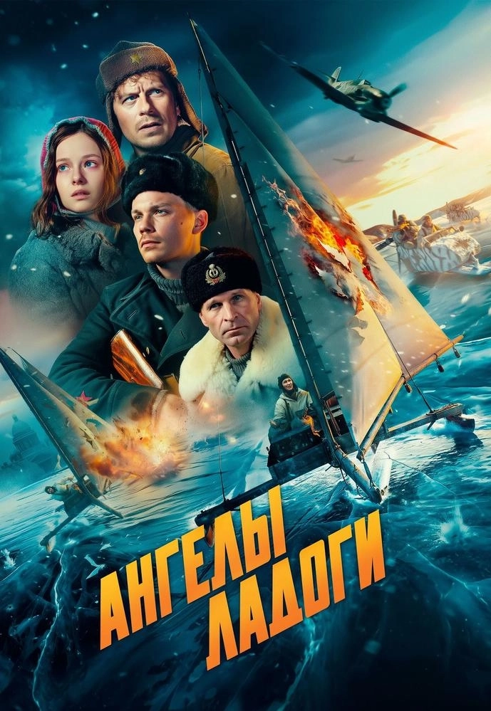 Ангелы Ладоги мероприятие в Минске