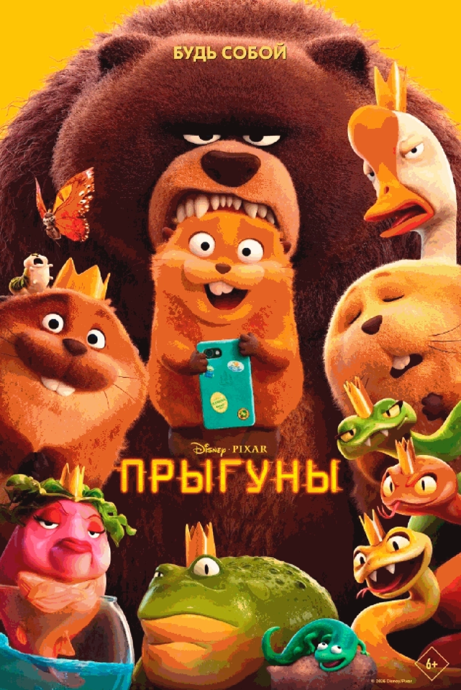  Прыгуны  мероприятие