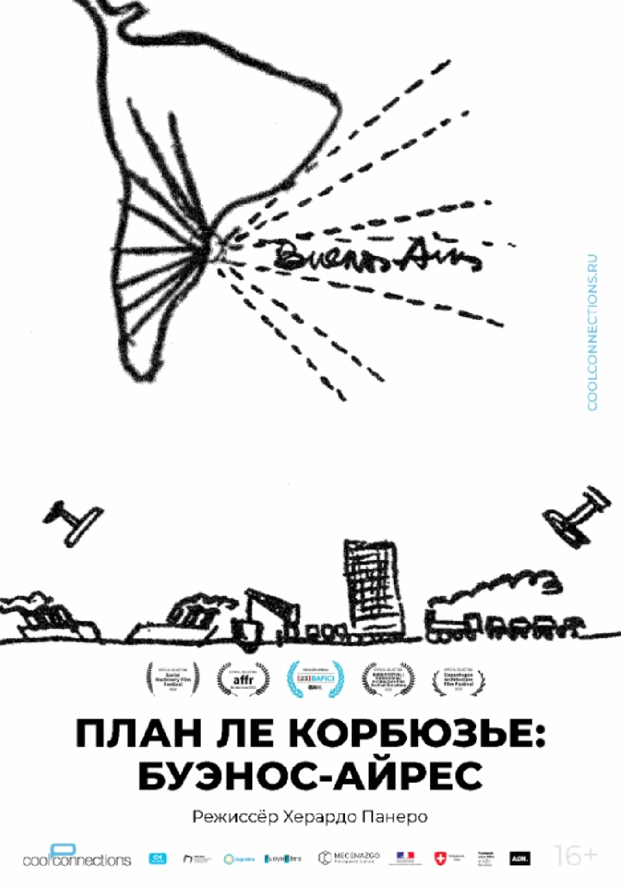  План Ле Корбюзье: Буэнос-Айрес  мероприятие