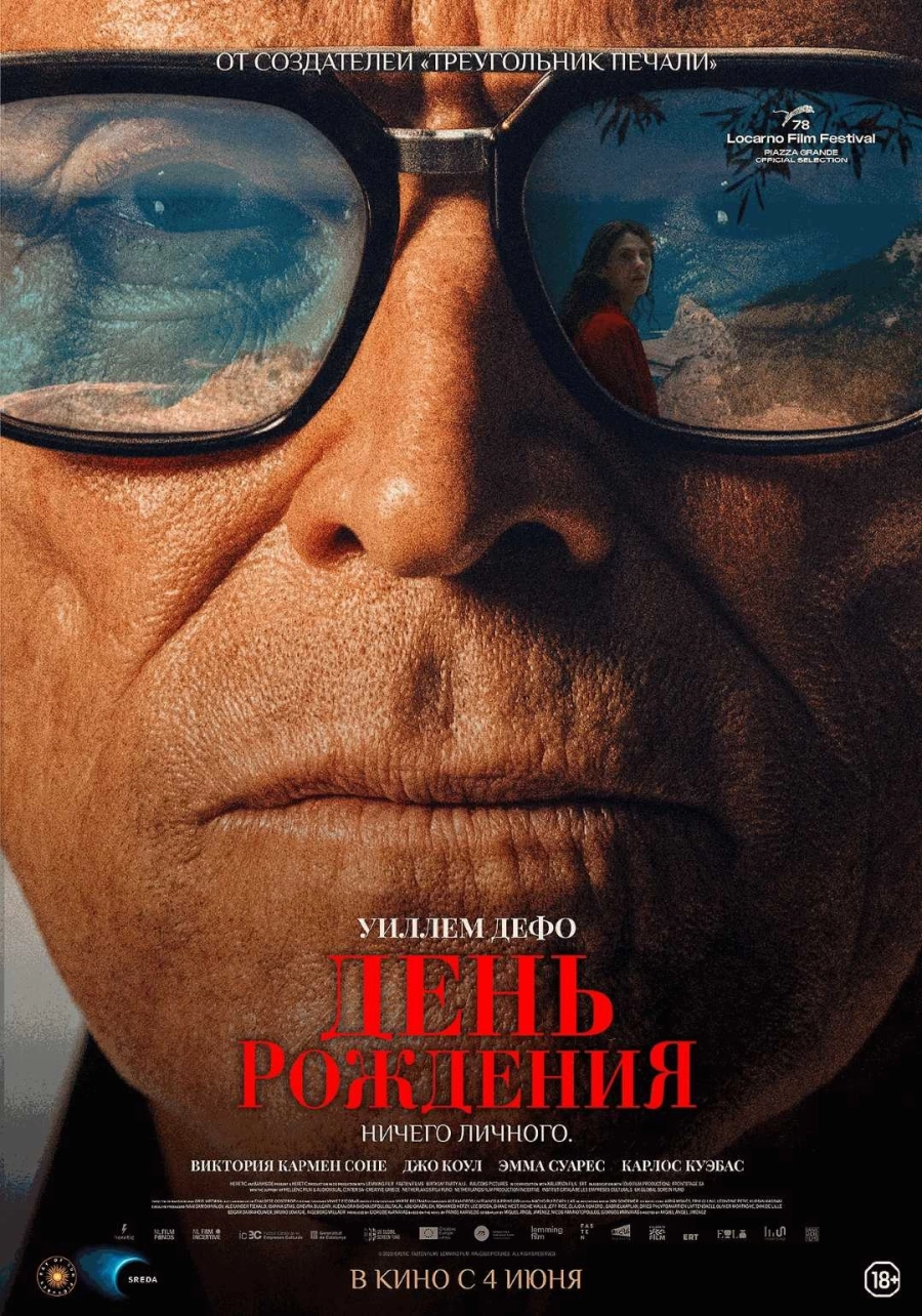  День Рождения  мероприятие