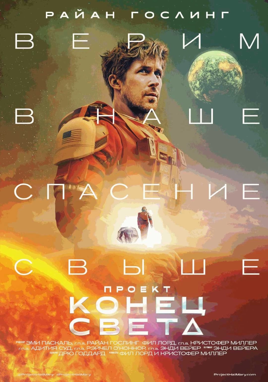  Проект «Конец света»  | билеты на  мероприятие в Минске