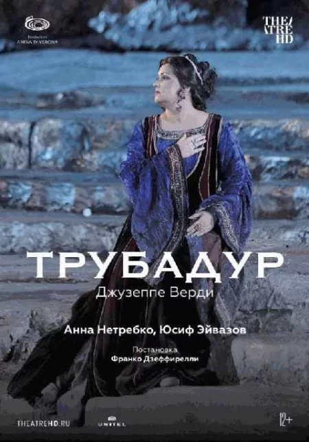  TheatreHD: Арена ди Верона: Трубадур (RU SUB)   in  Minsk 24 september 2022 of the year