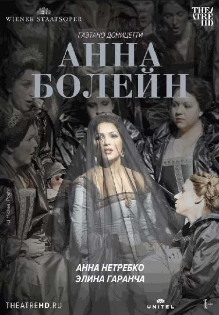  TheatreHD: Венская опера: Анна Болейн (RU SUB)   in  Grodno 26 november 2022 of the year