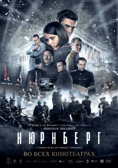   Нюрнберг  in Minsk 2 march – announcement and tickets for the event