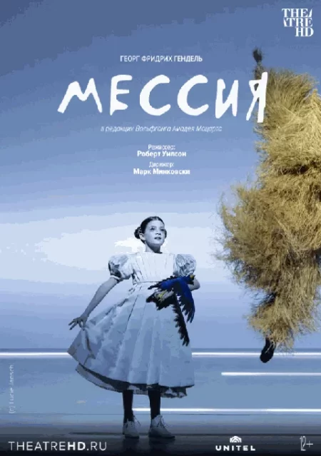  TheatreHD: Мессия (RU SUB)   in  Minsk 18 march 2023 of the year