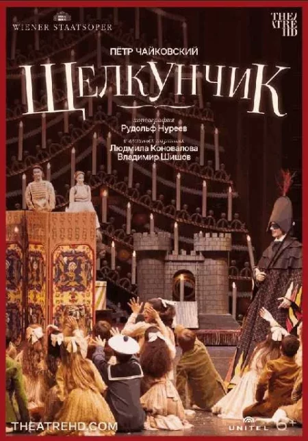  TheatreHD: Нуреев: Щелкунчик  мероприятие в Гродно 31 декабря