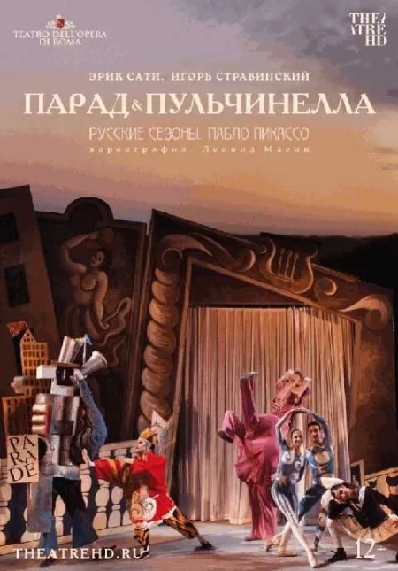   TheatreHD: Русские сезоны. Пабло Пикассо (RU SUB)  в Минске 2 апреля – билеты и анонс на мероприятие