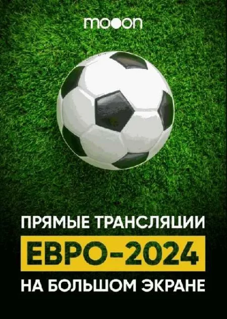 Финал Четырех Мини Футбол 2024 Купить Билеты