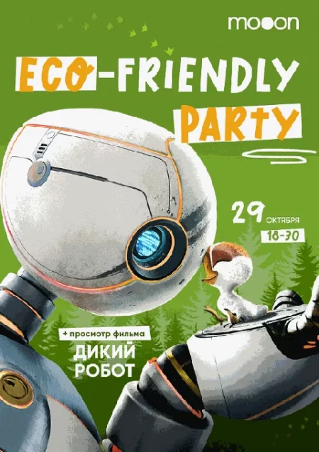  Eco-friendly party    in Minsk 29 october – announcement the event on BezKassira.by