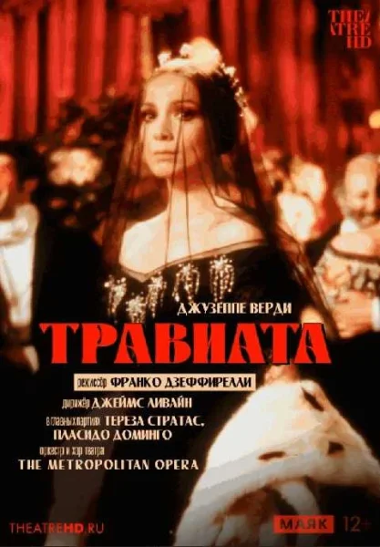  TheatreHD: Дзеффирелли: Травиата (RU SUB)   Гродно 20 июня 2025 