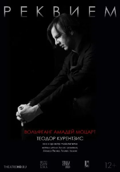  TheatreHD: Курентзис: Реквием. Моцарт (RU SUB)   в  Минске 26 июня 2025 года
