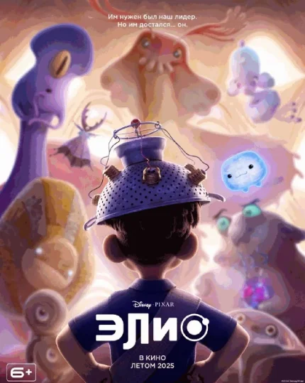  Элио   in  Minsk 24 july 2025 of the year
