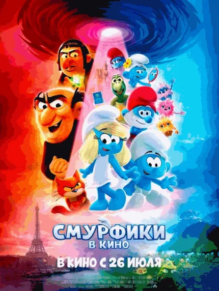  Смурфики в кино   in  Minsk 24 july 2025 of the year