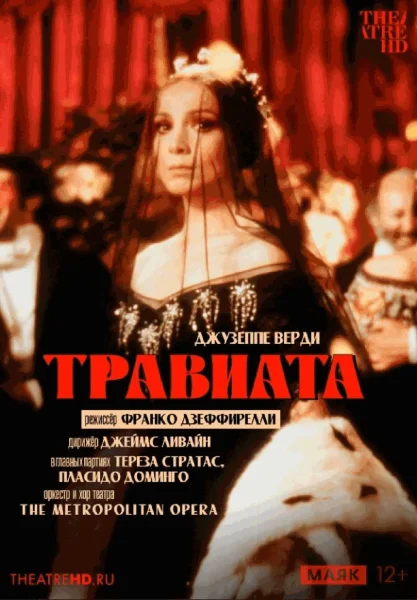  TheatreHD: Дзеффирелли: Травиата (RU SUB)   in  Minsk 2 august 2025 of the year