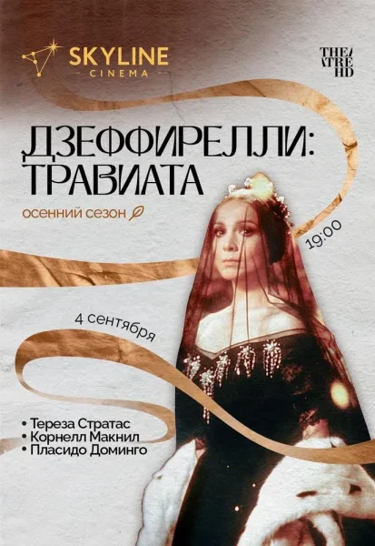 Дзеффирелли: Травиата  in  Minsk 4 september 2025 of the year
