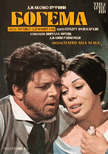 TheatreHD: Дзеффирелли: Богема (RU SUB)   в  Минске 22 ноября 2025 года