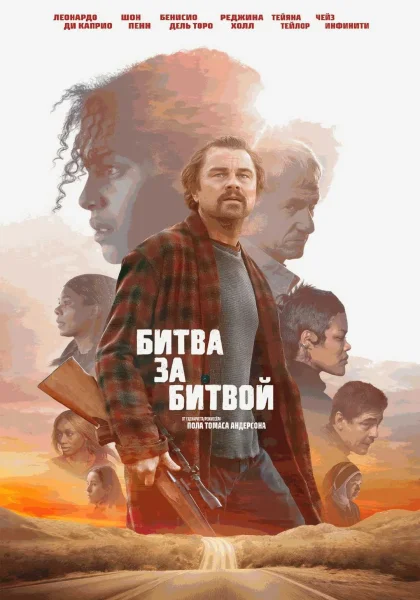 Битва за битвой in Grodno 6 november 2025 of the year