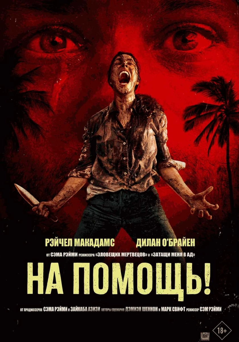  На помощь!   в  Минске 9 марта 2026 года