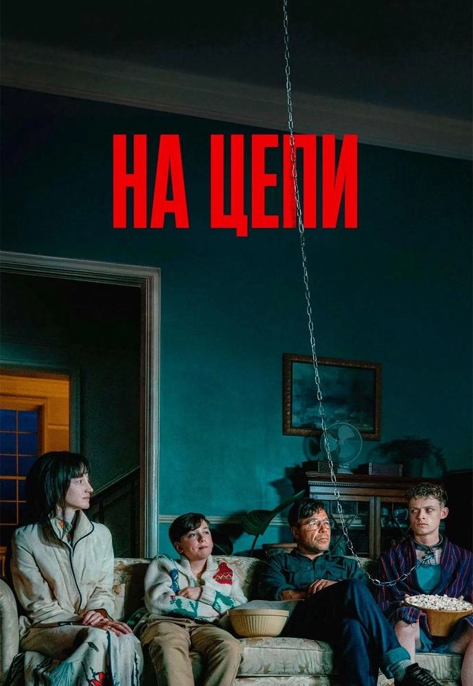 На цепи  в  Минске 19 марта 2026 года