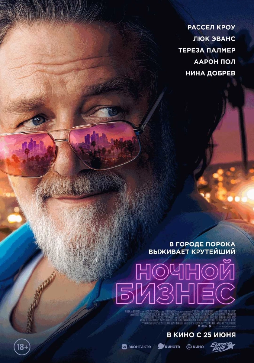 Ночной бизнес in Minsk 13 july 2026 of the year
