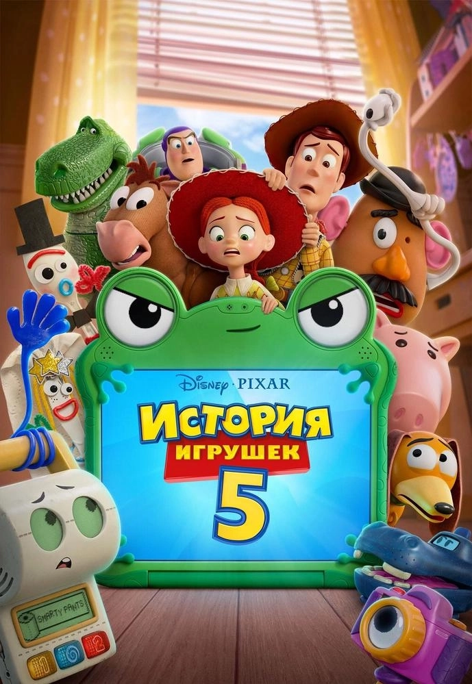 История игрушек 5  в  Минске 14 августа 2026 года