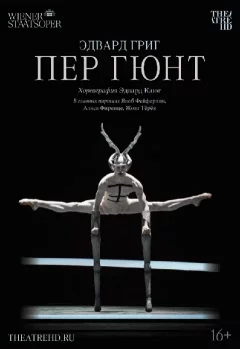  TheatreHD: Пер Гюнт (RU SUB)   in  Minsk 6 april 2024 of the year