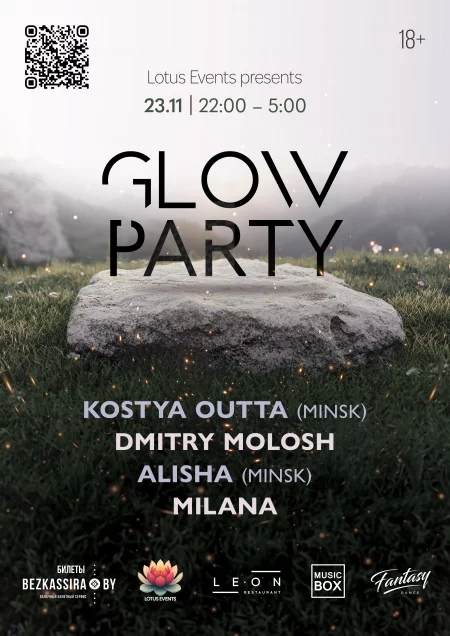 Glow Party by Lotus Events мероприятие в Бресте 23 ноября – анонс мероприятия на BezKassira.by