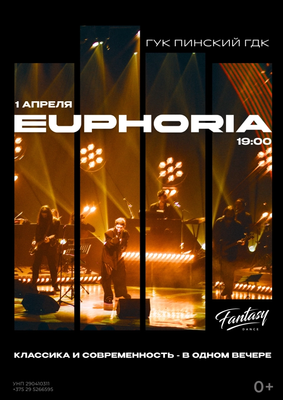 Euphoria концерт в Пинске 1 апреля