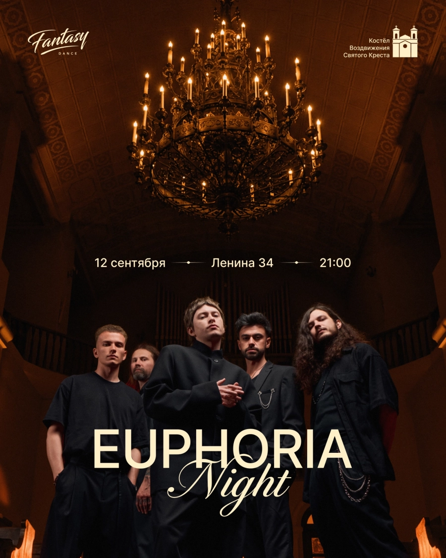 Euphoria | Билеты на  концерт в Бресте 12 сентября