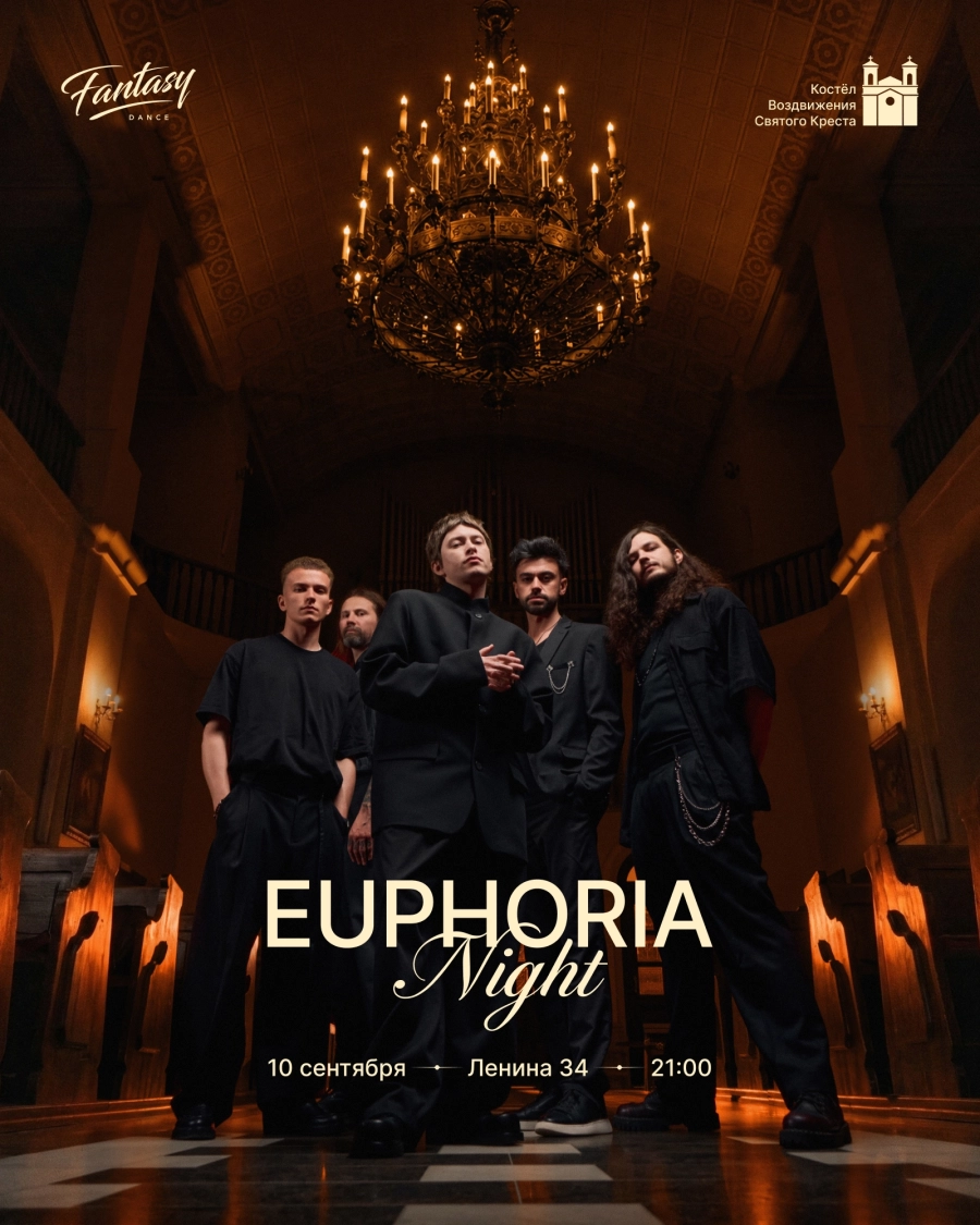 Euphoria | Билеты на  концерт в Бресте 10 сентября