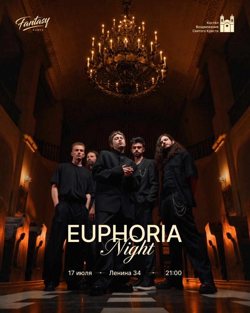 Euphoria  в  Бресте 17 июля 2026 года